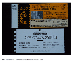 3-ああ、なつかしの活動大写真