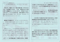 2[北神けいろう]後援会会報誌４月号