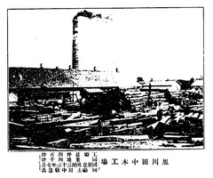 5【北海道旅行案内】明治四十三年