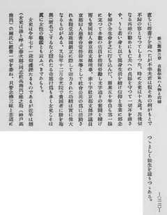 p90【学区大観 修道貞教版】昭和9年