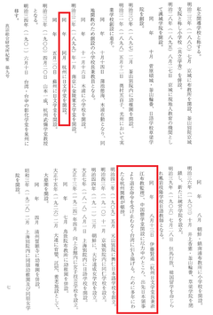 p7-真宗総合研究所紀要　第九号