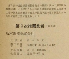 p18【道路25(7)】昭和25年7月