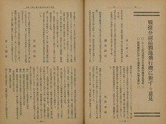 【飛行. 2(3) 】大正10年(1921)3月p22