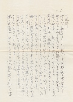 蕗女-1［随筆集：蕗］