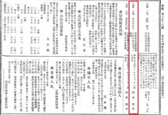 p7【官報 1925年09月02日】大正14年