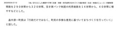 京丹波町がまちづくり指針策定-京都新聞_2