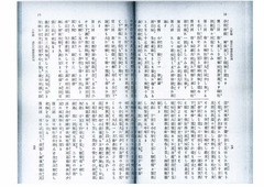 Ｍ3610-5《助産之栞》（89號）