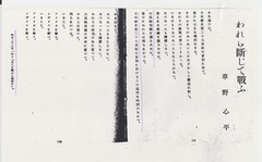 p3「文藝」（17年新年号）草野心平