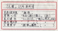 p1-2「文藝」（17年新年号）