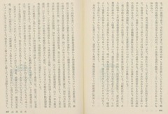 p231【海運人物譜 第4集】昭和41年(1966)