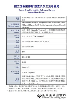 p1山田 敏之