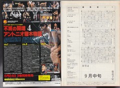 ［Quick Japan］Vol.20-06