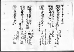 96-［本官勘合帳　外国官一号］原本：第439号～第498号