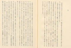 p9【草野惣市小伝】昭和54年(1979)