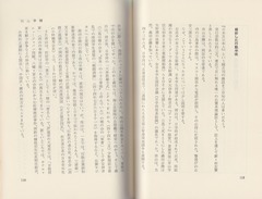 ［日本の右翼］p118-119