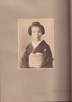 ［世木澤翁　記念帖］p07-1