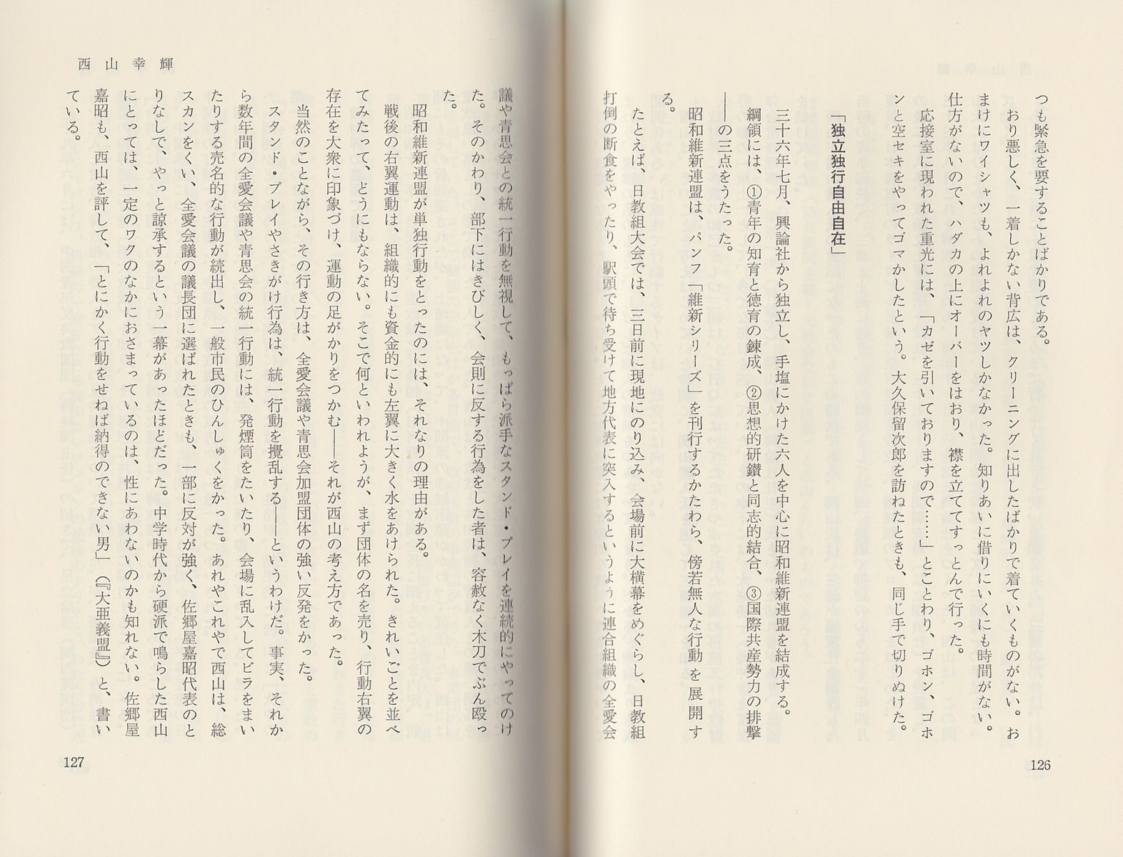 Blog 小野一雄のルーツ 改訂版 西山幸輝 Blog 小野一雄のルーツ 改訂版 西山幸輝