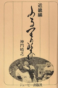 p3【ふる里の野球 近畿編】1982