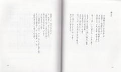 『チャー坊遺稿集』p164-165悲しみ