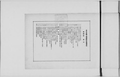 p3-皇太子殿下御渡欧記念写真帖