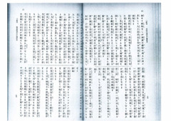 Ｍ3606-5《助産之栞》（85號）