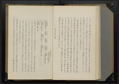 p22【出雲陶窯】昭和8年