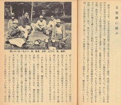 p51-1【生ぐさ太公望:随想】1976