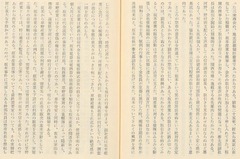 p88【草野惣市小伝】昭和54年(1979)