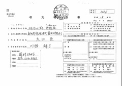 29-3086-おおたのぼる後援会_p1