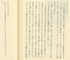 p56【春花秋鳥】1986