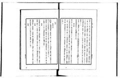 【東亜各港誌】p118