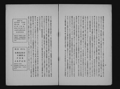 【支那事変と思想戦】p05