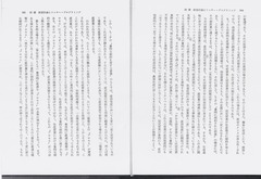 11「ノーベル経済学賞」（注１）①p304-305