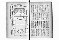  昭和16年度 附録】p106