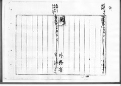 10-［航海人明細鑑3］原本：p030～p039