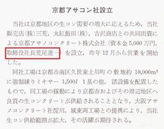 p7【セメント工業 (96)】昭和44年(1969-01)