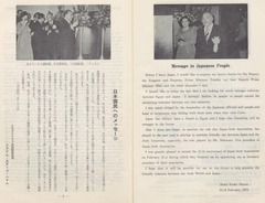 p3【季刊アラブ = العرب = The Arab (22)】1974-03