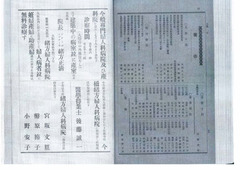 M3508-3《助産之栞》（75號）