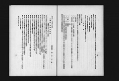 p17【実業教育五十年史】昭和11年