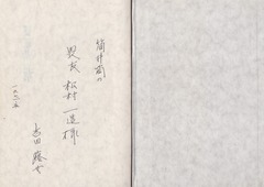 2-筒井筒［随筆集：蕗］