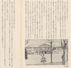 p52【横浜山手：日本にあった外国】1977