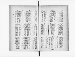 昭和23年版】p202