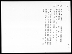 p2【法廷証第399号】