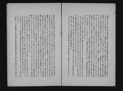 【支那事変と思想戦】p16