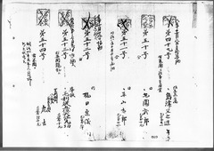 11-［本官勘合帳　外国官一号］原本：第49号～第102号