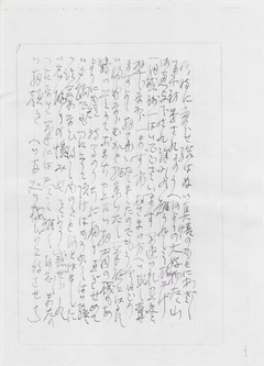 1-小野十三郎様宛・小野安：12月14日