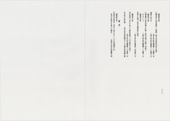 伊藤勲教授略歴-3-1