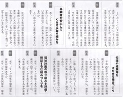 p3［清風］No.2　令和4年4月号　京丹波町議会　畠中清司