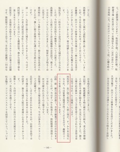 p145赤き甍の学舎