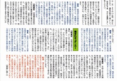 p2［山﨑眞宏］議員活動誌2024.４No.9